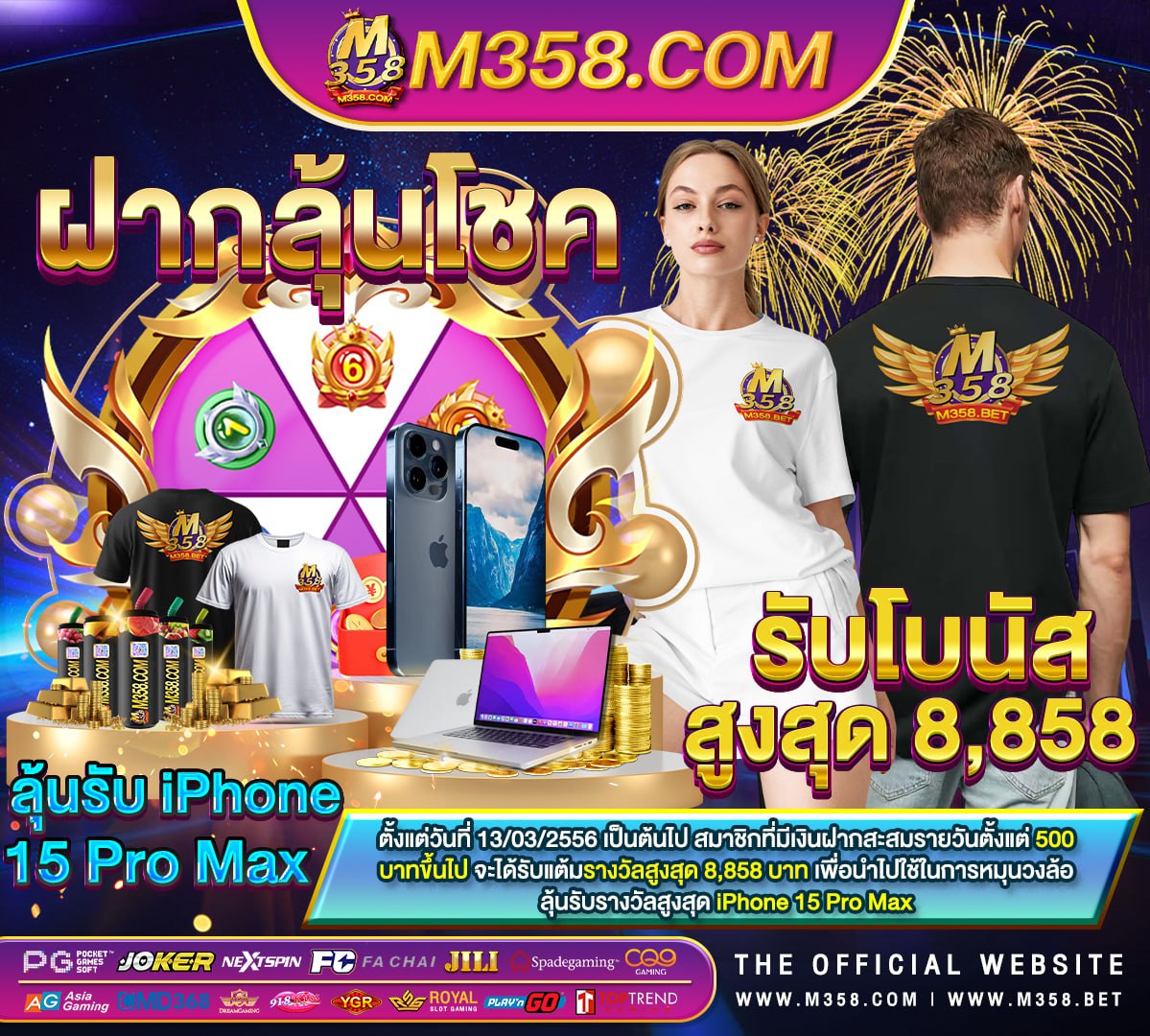 ดาวน์โหลด โปรแกรม แฮก สล็อต pg ฟรี jokerslot2024